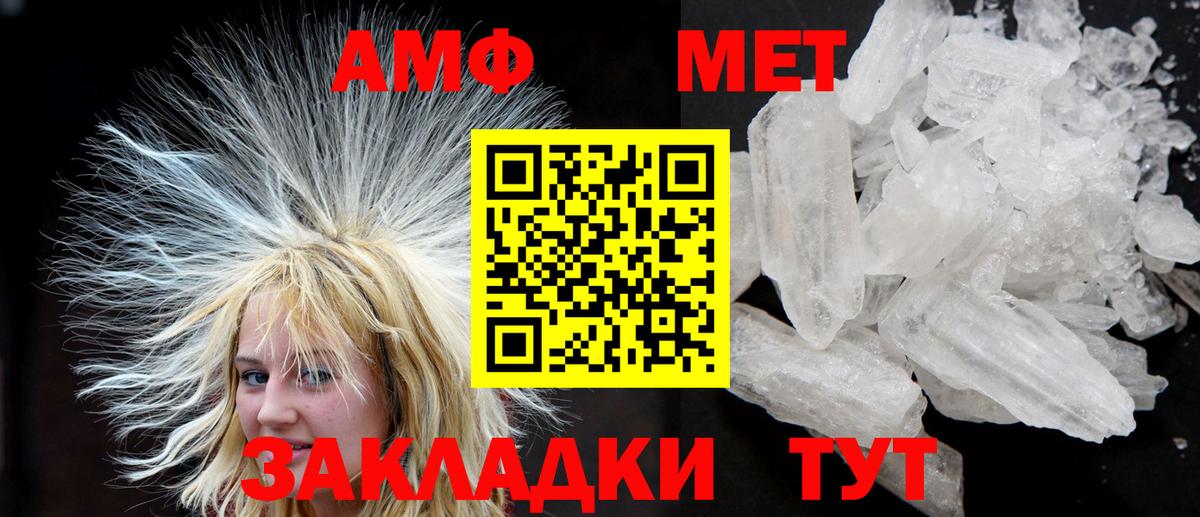 Узловая  Amphetamine Premium  АМФЕТАМИН  Вход с VPN 