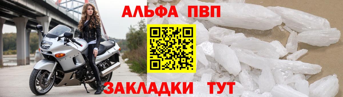 Alpha PVP кристаллы  Вход с VPN  APVP Соль  Alfa_PVP кристаллы  А ПВП  Узловая 