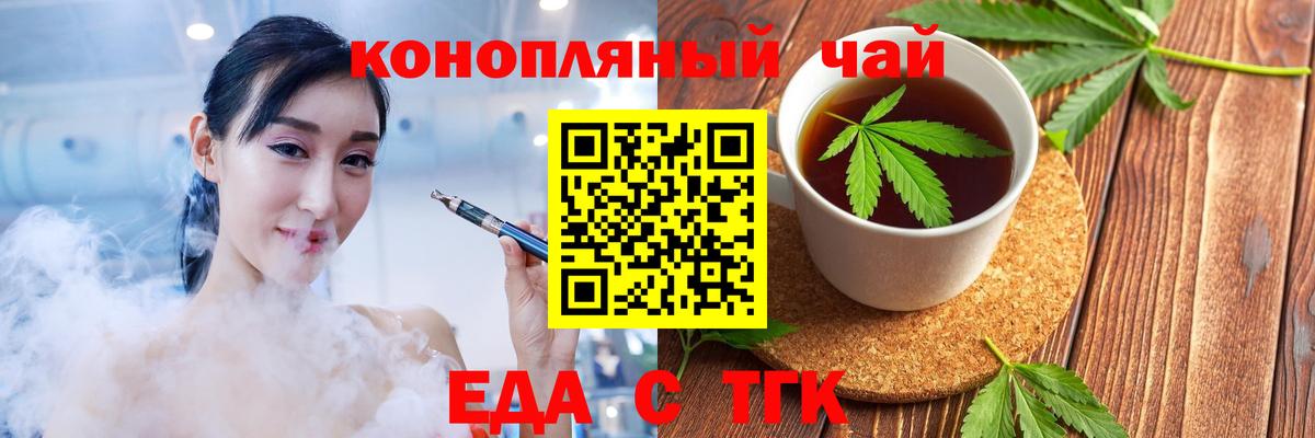 Узловая  Печенье с ТГК марихуана  Вход с VPN 
