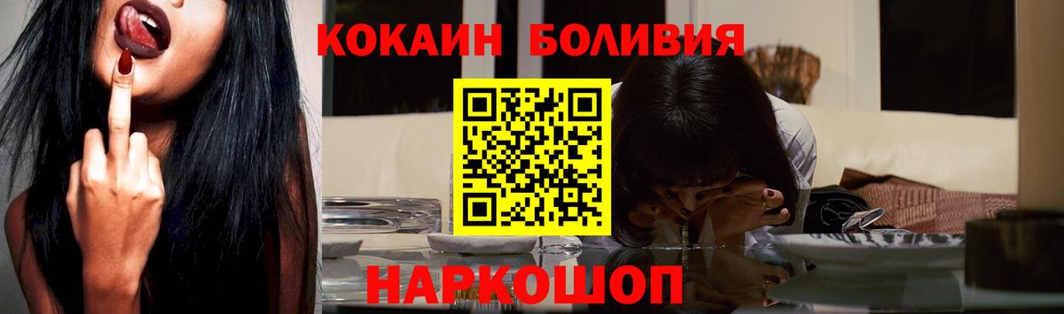 COCAIN  Кокаин Перу  Вход с VPN  Узловая 