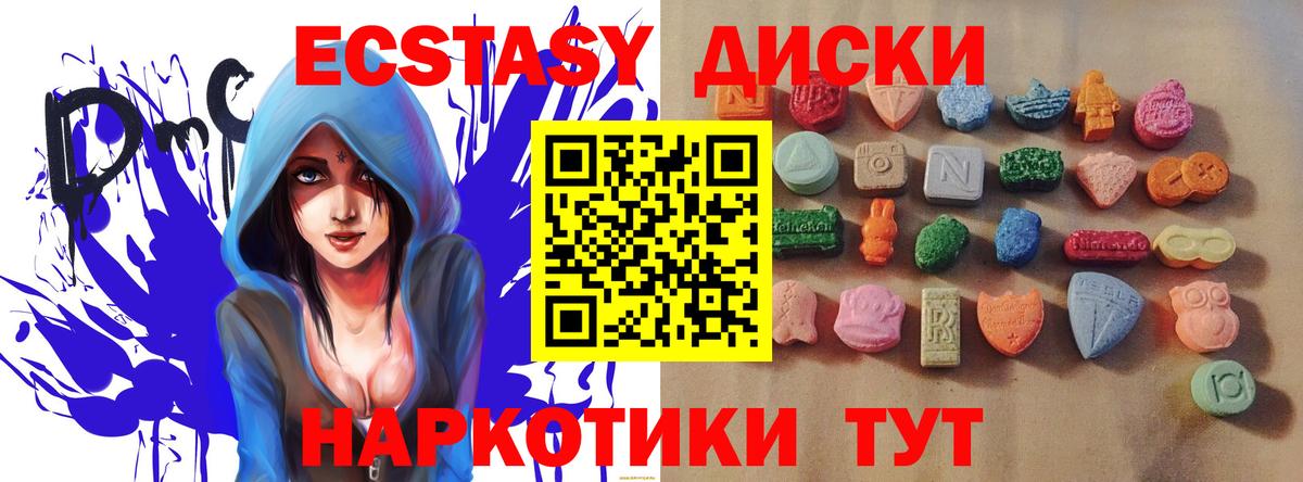 Ecstasy  ЭКСТАЗИ Cube  Вход с VPN  Узловая 