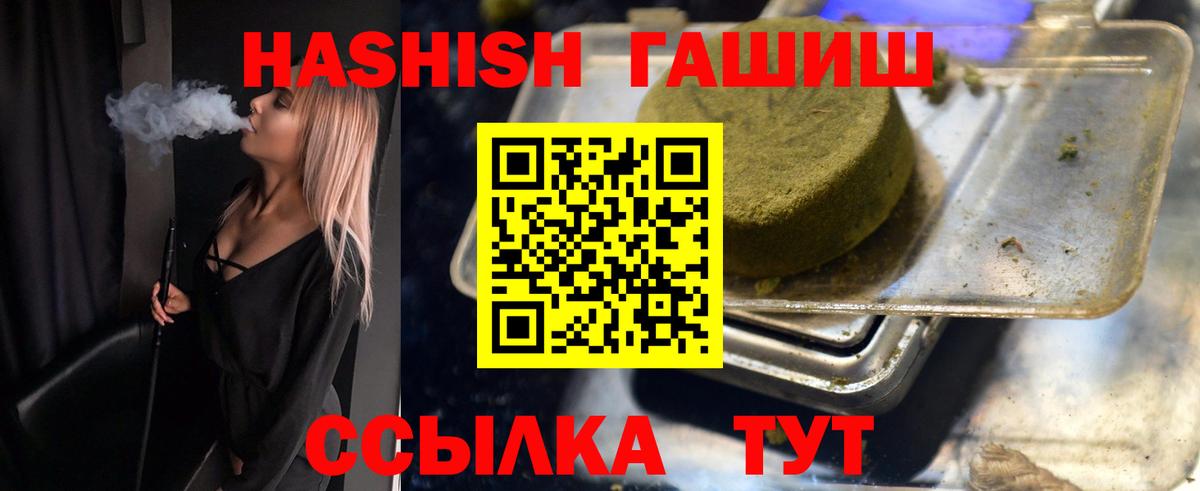 ГАШ гашик  Вход с VPN  Узловая 