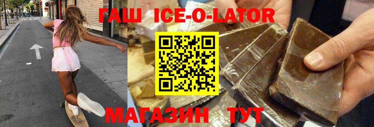 Гашиш гашик Узловая