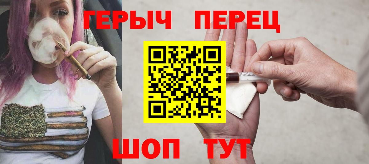 ГЕРОИН герыч  Вход с VPN  Узловая 