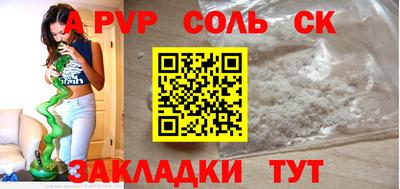 альфа пвп VHQ Бузулук