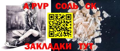 альфа пвп VHQ Бузулук