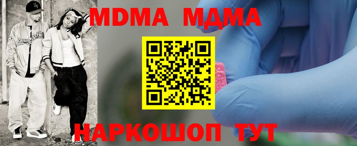 Узловая  MDMA кристаллы  МДМА Molly  Вход с VPN 
