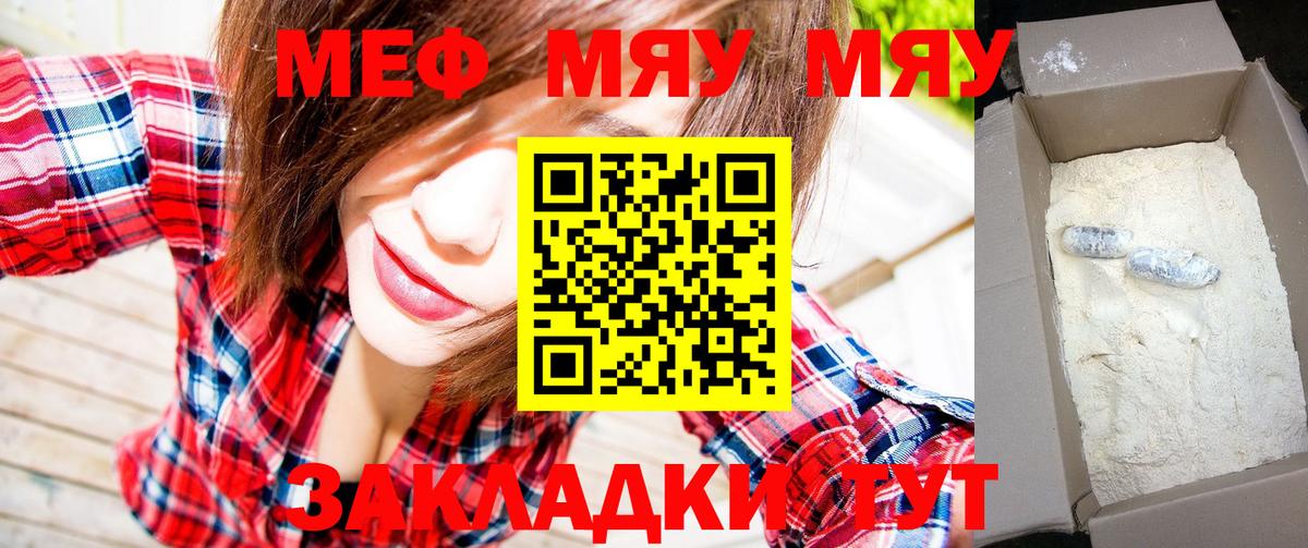 хочу   Вход с VPN  МЕФ  Мефедрон мяу мяу  Узловая  МЕФ mephedrone 