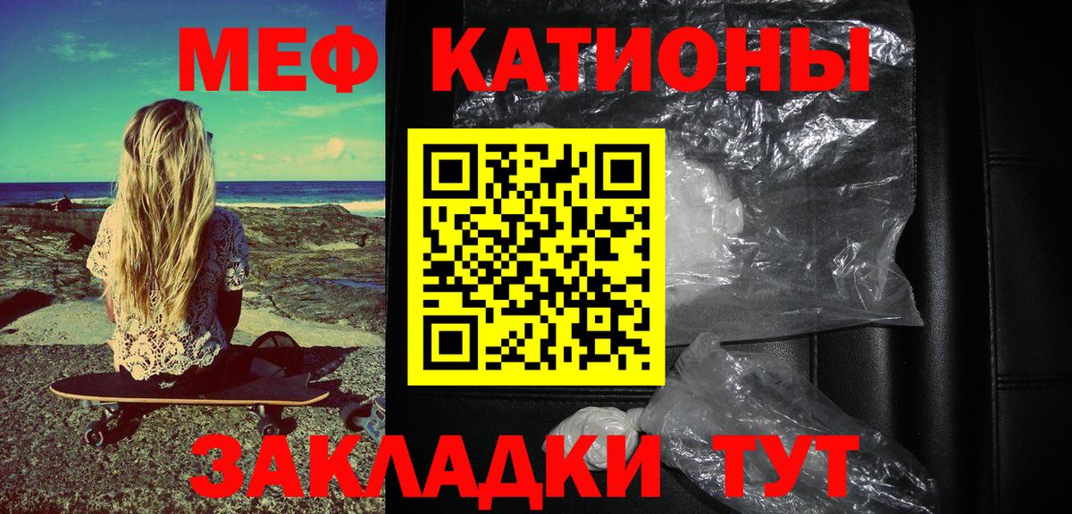 Мефедрон мука Узловая