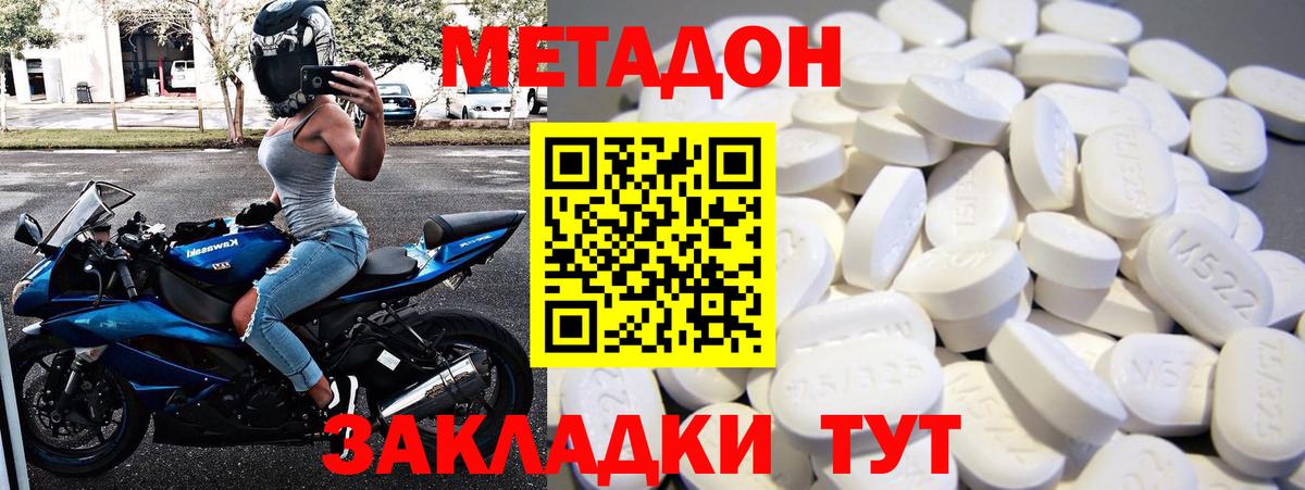 Узловая  МЕТАДОН мёд  Вход с VPN  OMG вход  МЕТАДОН мёд 