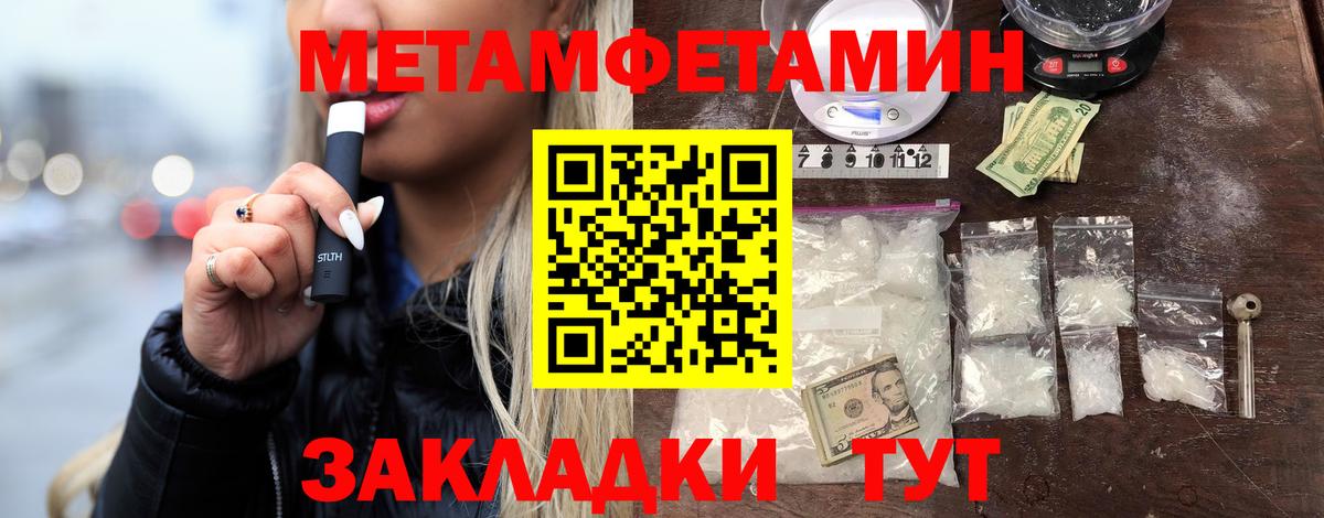 Метамфетамин  Вход с VPN  Узловая  МЕТАМФЕТАМИН винт 