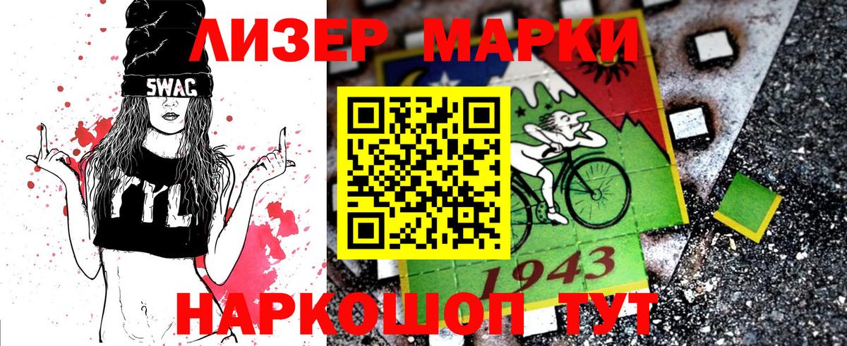 Наркотические марки 1,8мг Узловая