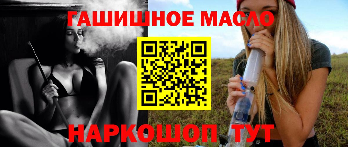 Узловая  ТГК гашишное масло  Вход с VPN 